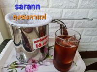 ถุงชงกาแฟ ถุงชงชา มีด้ามจับ