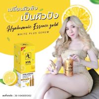 1แถม1 เซรั่มไฮยาโกลล์ AL❤Hya Gold serum แถมฟรี บูสเตอร์เร่งขาว#ของแท้?%