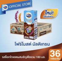 [ขายยกลังx1] โฟร์โมสต์ มัลติเกรน รสช็อกโกแลต 180มล (36กล่อง/ลัง) Foremost Chocolate Multigrain Milk 180ml (นมกล่องUHT)