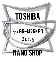 ขอบยางตู้เย็น TOShiba รุ่น GR-M26KPD (2 ประตู)