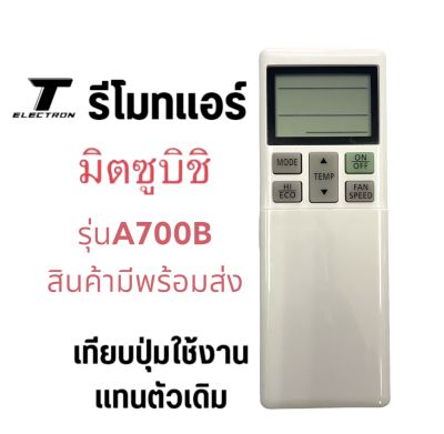 รีโมทแอร์ยี่ห้อมิตซูบิชิรุ่นA700Bตรงรุ่นตรงปุ่มใช้ได้เลย