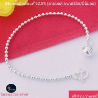 Tarawadee silver : สร้อยข้อมือเงินแท้92.5% กำไลข้อมือลายบอลกลม/ลายไข่ปลา ขนาด 2 มิล/minimal  เครื่องประดับสร้อยมือเงินแท้ราคาถูก สร้อยผู้หญิง สร้อยเด็ก เงินแท้นครศรีธรรมราช (เงินแท้ทั้งเส้นไม่ใช่เงินชุบ) รหัสสินค้าTABC020