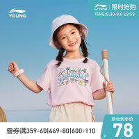 LI-NING เสื้อผ้าเด็กเสื้อทีเชิ้ตแขนสั้นเสื้อกีฬาคอกลมใส่ช่วงฤดูร้อนแบบใหม่ปี2023สำหรับเด็กชายและเด็กหญิงตัวเล็กๆ