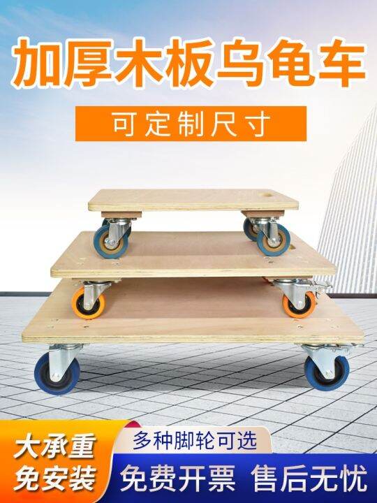 Tosdamu Dray Tortoise Car Flat Plate Trolley Four-Wheel Cart Handling ...