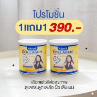 ของแท้ ส่งไว 1 แถม 1 นาคาตะ คอลลาเจน คอลลาเจนบำรุงกระดูก แก้ปวดข้อ ปวดเข่า ปวดหลัง ปวดเอว เข่าลั่น เข่าเสื่อม Nakata Collagen ฝ้ากระ ริ้วรอย บำรุงผิว