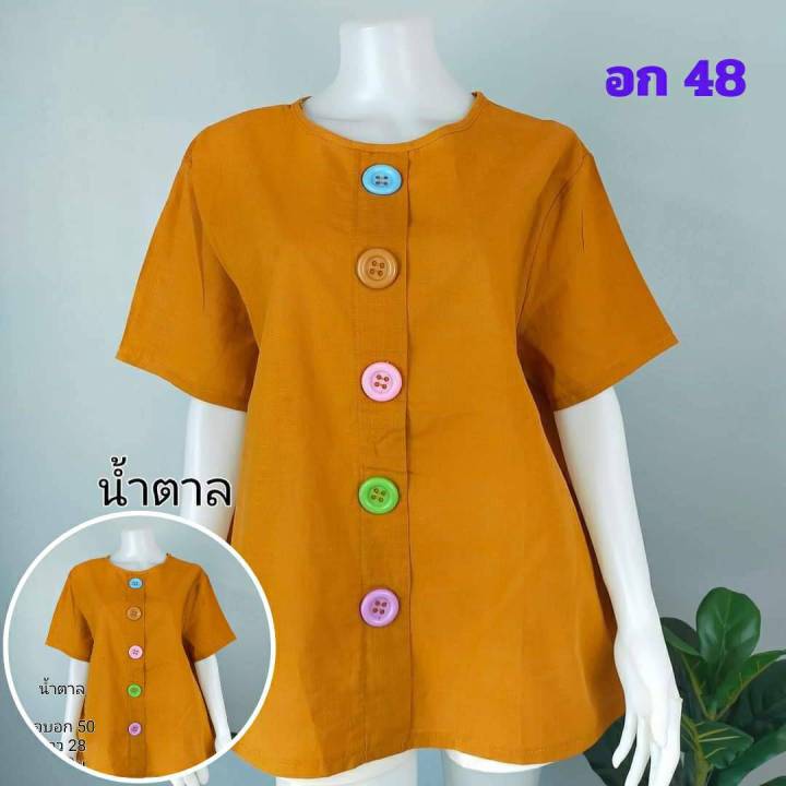 เสื้อคุณแม่ไซส์ใหญ่-ผ้าลินินผสมฝ้ายดีไซน์เก๋-สีสันสดใสจ้า-อก-44-48-ใส่ได้-เสื้อสาวอวบ-เสื้อลินินสาวอวบ-เสื้อคุณแม่ใส่สวย