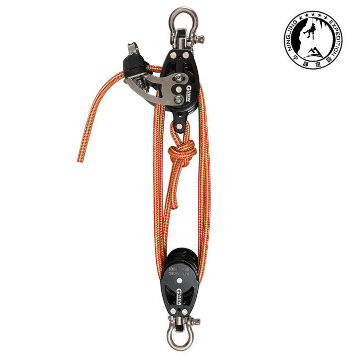 Gview Qiyun Lifting Set P265-1 Lift Rescue Pulley Block Lifting Sets 