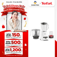 Tefal เครื่องปั่นอเนกประสงค์ Blendforce+XL chopper รุ่น BL47YB66 กำลังไฟ 800 วัตต์ ความจุ 2 ลิตร 5 โปรแกรมการปั่น + ปั่นเป็นจังหวะ(Pulse) ประกัน 2 ปี ส่งฟรี