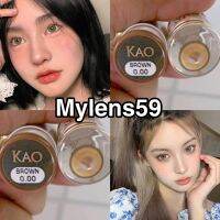 ลายใหม่ Kao brown/gray ลายดังจากจีน Water55% premium lens เลนส์กรองแสง ค่าอมน้ำเยอะ ใส่สบายมีอย.