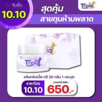 ครีมลดฝ้าทริปเปิ้ลทรี Triple T Cream 1 กระปุก ขนาด20g.ฟรีสบู่โสมทานาคาในกล่อง