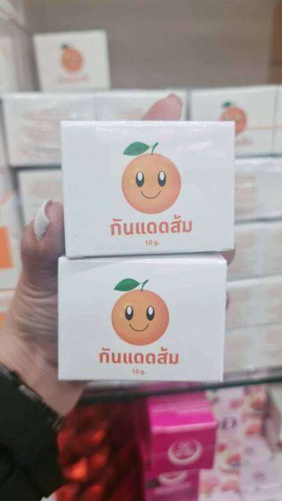 กันแดดส้ม-orange-white-sunscreen-cream10-กรัม-แพ็กเกจใหม่