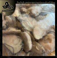 หอยนางรมเกรดชาซึมิพรีเมียม 1KG size L