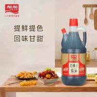 ซีอิ๊วดำ ปรุงอาหาร ขวด800ml 加加老抽一瓶800毫升 laochou