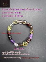 หินอเมทริน (Ametrine) ขนาดเม็ดหิน 9 mm ขนาดข้อมือ 14-18 cm+การ์เนตแดง เสริมพลัง redgarnet  โกเมน การ์เนตชนิดสีแดง Garnet