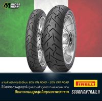 ยาง Pirelli BMW GS1200 GSA1200 pirelli Scorpion Tail 2 120/70-19 170/60-17