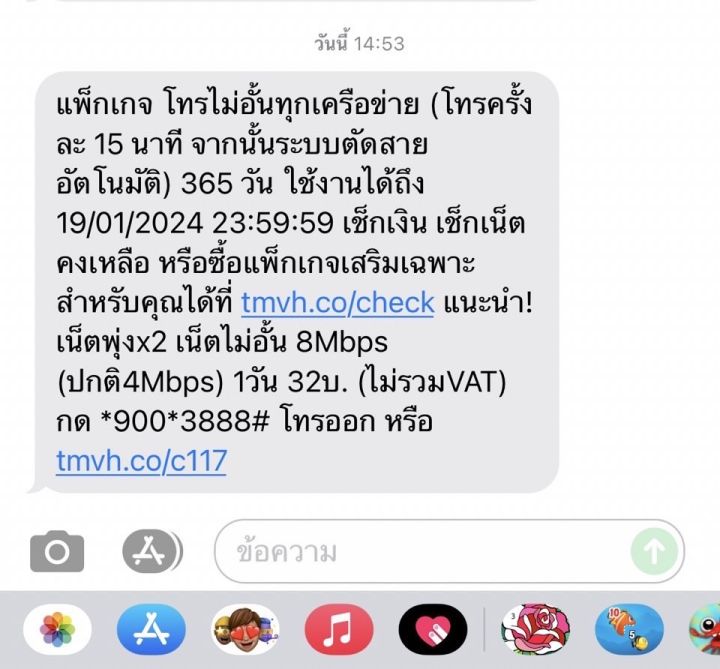 ซิมโทรฟรี-โทรไม่อั้นทุกเครือข่าย-ครั้งละ-15-นาที-ไม่จำกัด-24-ชั่วโมง-จ่ายจบครั้งเดียว