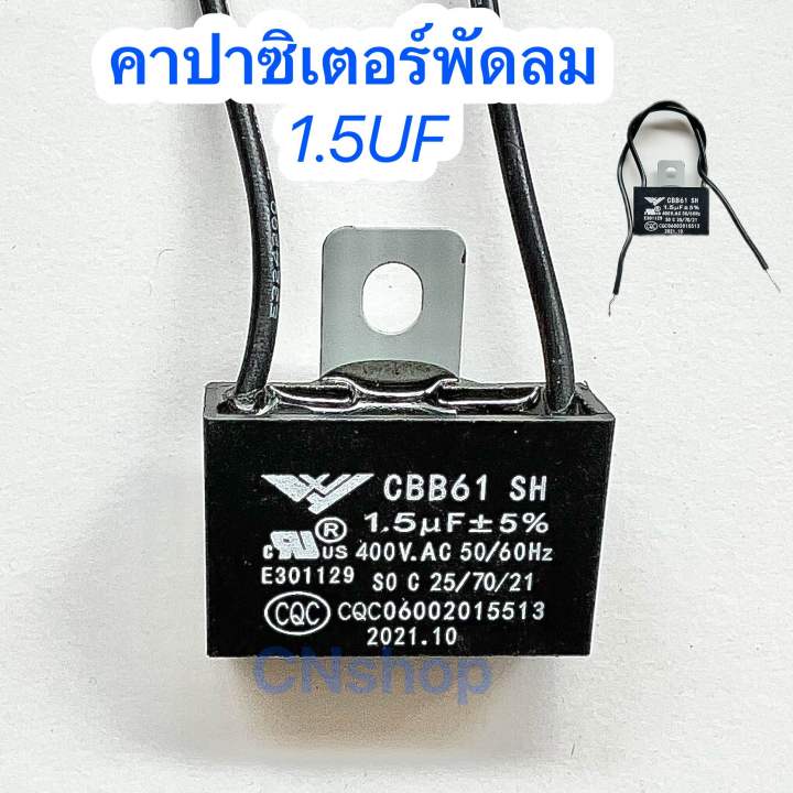 คาปาซิเตอร์อะไหล่แท้ฮาตาริ-อะไหล่พัดลมhatari-1-5uf-1-8uf-2-0uf-2-5uf-400v-รับประกัน-1ปี-เสียเปลี่ยนตัวใหม่