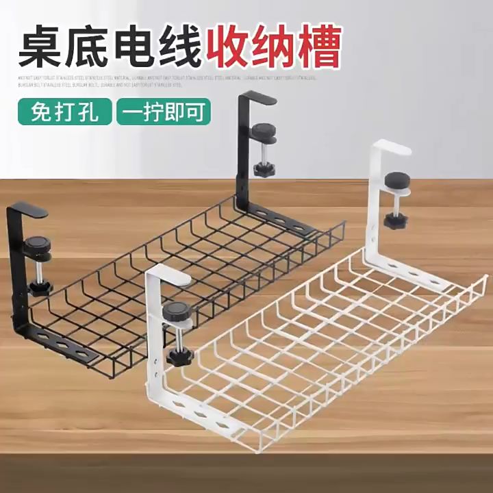 Under Desk Cable Management Tray Cord Holder Storage Office Home Wire Rack  Tidy