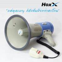 โทรโข่ง Megaphone ขนาด 9 นิ้ว 90 วัตต์ Bluetooth / USB / SD Card โทรโข่งอัดเสียงได้ 10 วินาที มีแบตเตอรี่ ชาร์จได้
• บลูทูธ / USB / SD card
• บันทึกเสียงได้ 10 วินาที / ไซเรน
• พร้อมแบตเตอรี่ลิเธี่ยม ช่าร์จไฟได้
• น้ำหนักเบา พกพาสะดวก พร้อมสายสะพาย