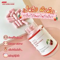 Katyh Acerola cherry (2 แถม 2 กระปุก) ?Vit.C สูงกว่าส้มถึง12เท่า เร่งผิวไบรท์ เติมผิวใส ?