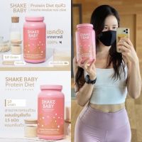 มาแรงไม่ไหว??ของแท้ พร้อมส่ง โปรตีนเกาหลี Shake Baby Protein Shake : Grain ธัญพืช เชคเบบี้ โปรตีน