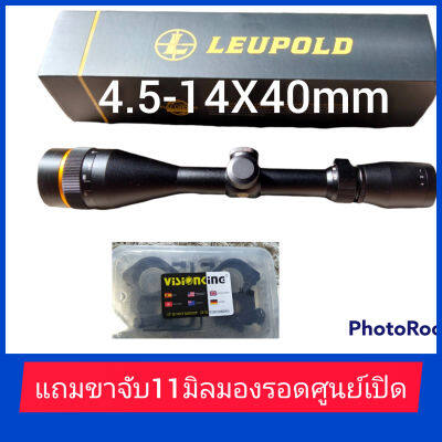 LEOPOLDแท้ 4.5-14X40mm แถมขาจับ11มิล สินค้าคุณภาพ AAA สินค้ารับประกันความคมช้ด