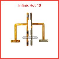 แพรปุ่มสวิตซ์ เปิด-ปิด | เพิ่มเสียง-ลดเสียง Infinix Hot10