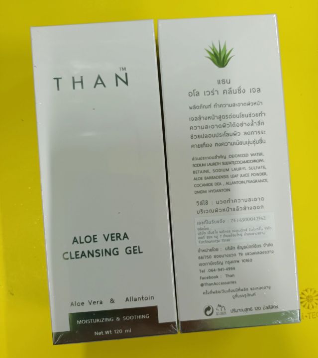 aloe-vera-cleansing-gel-เจลล้างหน้าสูตรอ่อนโยน-แถมฟรีสบู่