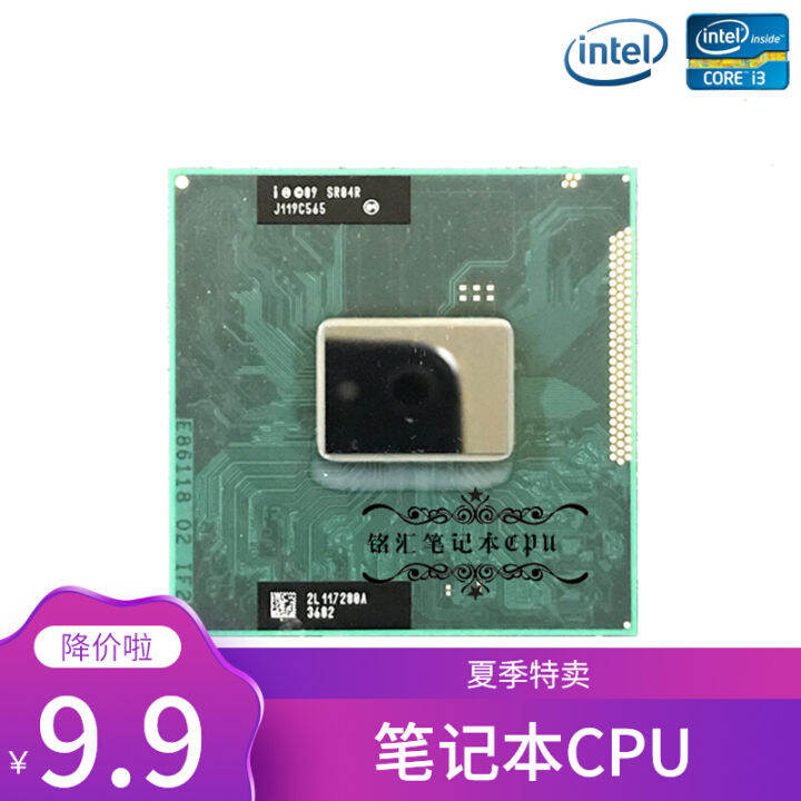 Intel I3 2310m 2330m 2350 2370 Sr04r Second Generation Laptop CPU ...