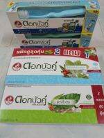 ยาสีฟันดอกบัวคู่​( ฟ้า​ 180g​ x 3 หลอด​)​ ( เขียว​ 150g x2​ กล่อง)​ (น้ำเงิน​  150​g x2 หลอด​)​( เขียว​  180g.​x 2 หลอด​ )​