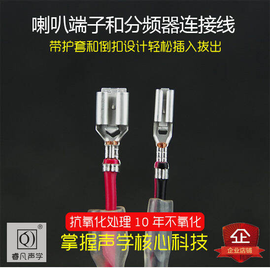 Speaker Cable Connecting Speaker Frequency Divider with Terminal Pure Copper AntiOxidation and