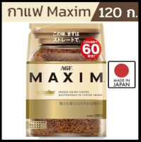 กาแฟแม็กซิมสีทอง  Maxim aroma select 120g 120 กรัม ชงได้ 60 แก้ว exp. 02/24