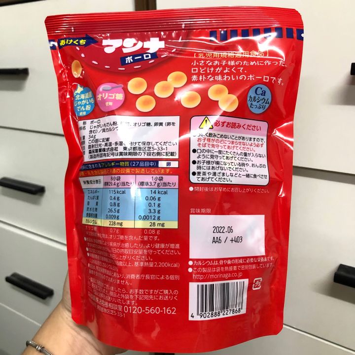 exp6-2022-morinaga-manna-bolo-biscuits-ขนมผิงรสนมฮอกไกโด-34g