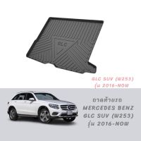 ถาดท้ายรถ benz GLC SUV w253 (x253) ปี 2016-ปัจจุบัน ถาดวางของท้ายรถตรงรุ่น