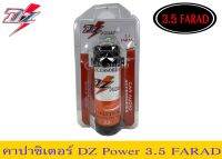 ? DZ POWER CAPACITOR คาปาซิเตอร์ คาปา 3.5ล้านไมโครฟารัด หรือ3.5FARAD สำหรับเครื่องเสียงรถยนต์ที่ต่อเสียงดังSPL