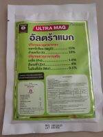 อัลตร้าแมก 100 กรัม ตราหญิงงาม ปริมาณธาตุอาหารรอง แมกนีเซียม15%กำมะถัน10% ปรมิมาณธาตุอาหารเสริม เหล็ก1.5% สังกะสี 4% โมลิบดีนัม0.1%