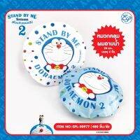 หมวกคลุมผมอาบน้ำโดเรม่อน​ 1ซอง( 2ชิ้น )ลิขสิทธิ์​แท้​ สวยงาม​ น่ารัก​ น่า​ใช้​ น่า​สะสม​หรือ​เป็น​ของขวัญ​