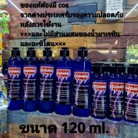 ⚡ธันเดอร์ สตรอม⚡ขนาด 120 ml.น้ำยาล้าง แก้ว แจกันบไม่ทิ้งกลิ่น ไร้คราบ ถนอมเนื้อแก้ว ? %ภายในขวดมีเม็ดสครับขนาดเล็กช่วยขจัดคราบอย่างง่ายดาย เพียงเขย่า 
สะกัดจากกรดมะมาวแบบเข้มข้น?(กรดซิตริก)?และสารเคมีที่ปลอดภัยไม่เป็นอันตรายต่อสุขภาพและสิ่งแวดล้อม