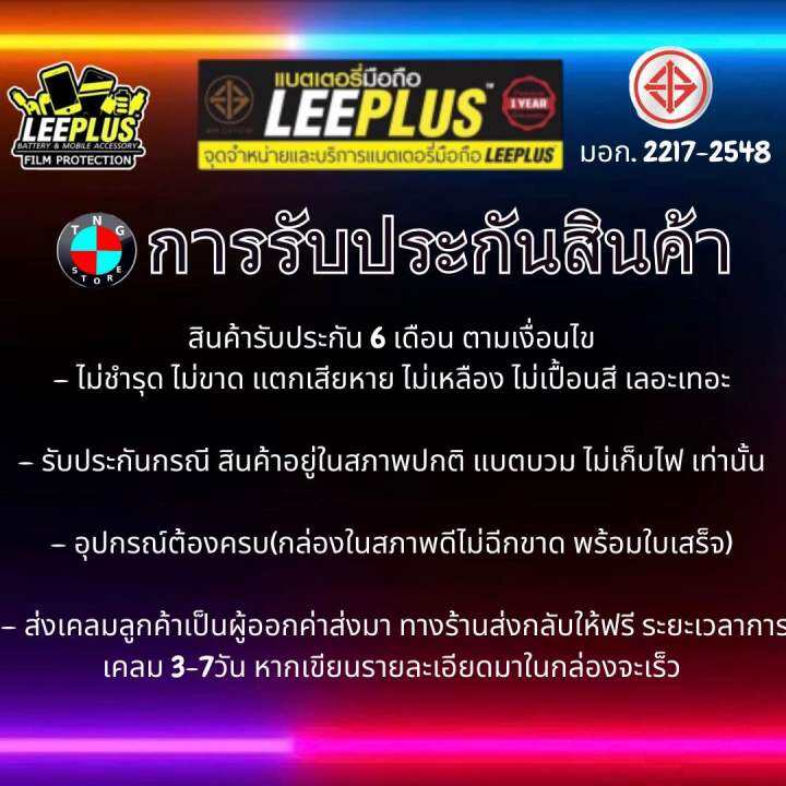 แบตเตอรี่-leeplus-รุ่น-xiaomi-redmi-9a-redmi-9c-poco-m2-pro-bn56-มี-มอก-รับประกัน-1-ปี