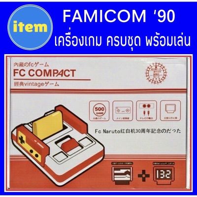 FAMICOM/Family  เกมตลับ แถมเกมมันส์ๆครบชุด พร้อมเล่น