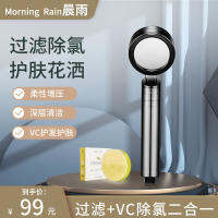 Morning Rain ฝักบัวกรองน้ำบริสุทธิ์ VC หัวฝักบัวเพิ่มแรงดันคลอรีนหัวฉีดน้ำอ่อนสำหรับการดูแลผิวอาบน้ำอังกฤษ