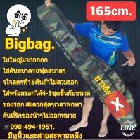 Bigbagกระเป๋าใส่คันยาวถึง165cm.