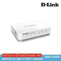 SWITCH D-LINK 5 PORT GIGABIT  DGS-1005A