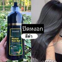 HUIHOO ของแท้ 500 ml ขวดใหญ่