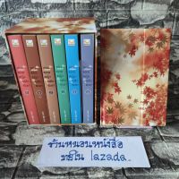 ยอดหมอหญิงพลิกชะตา Boxset รอบพรี (มือสอง)**แพ็คหนา** หนังสือ นิยาย นิยายจีน แปลจีน