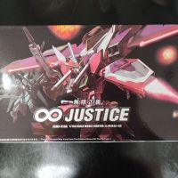 gunpla Justice