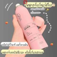 #พร้อมส่ง
สเปรย์ขจัดผมมัน กลิ่นพีช 
สาวคนไหนผมชอบมัน มาทางนี้เลย บอกเลยไม่ผิดหวังเเน่นอนหมดปัญหาในเวลารีบ ๆ สะดวกมากสาว ๆ หนุ่ม ๆ ก็ใช้ได้น้าา มาจำกันได้เลอออ ขนาด 150ml