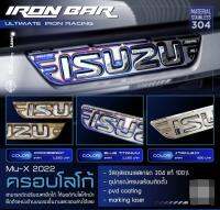 ครอบโลโก้ Mu-x 2021-2023 งาน IRONBAR (แถมฟรีกาว3m)