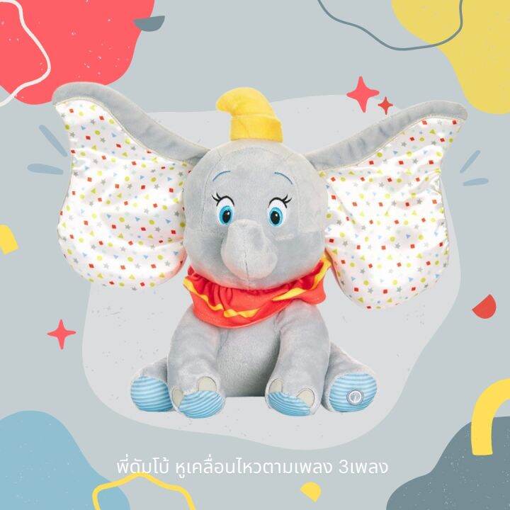 Dumbo live action flapping ear feature plush on sale