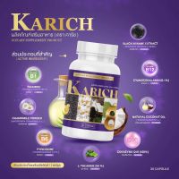 KARICH คาริชน้ำมันสกัดเย็น 8 สหาย